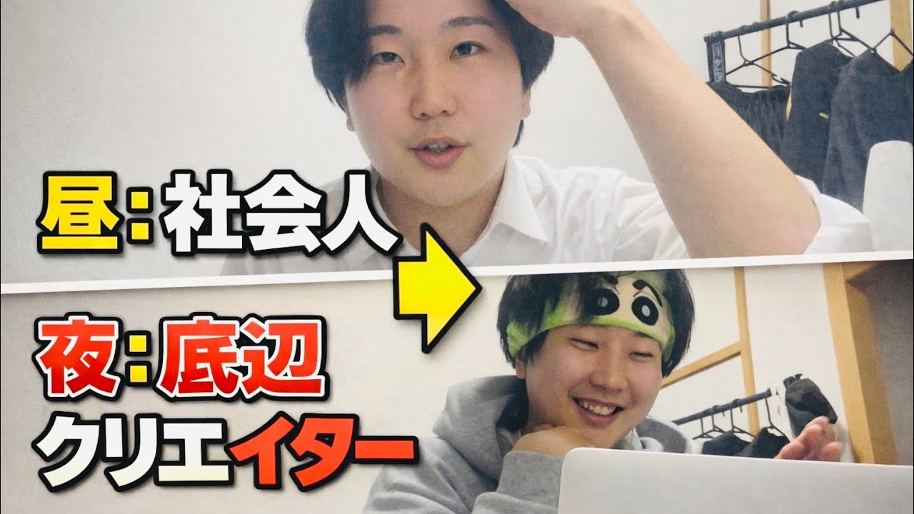 【鉄人】限界底辺クリエイターの編集に密着したらさすがに鉄人すぎたwww