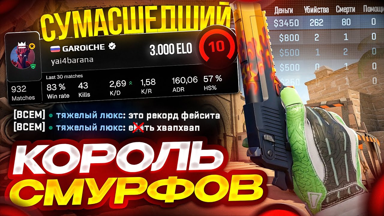 ОН НАБИЛ 240 КИЛЛОВ НА FACEIT! ЧЕЛЛЕНДЖ С НУЛЯ ДО 5000 ELO