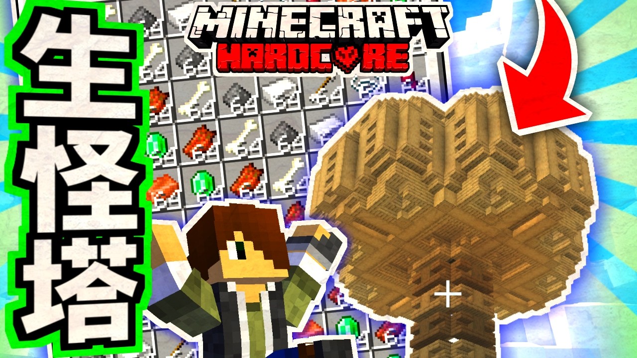 Minecraft🔥這座【生怪塔】效率超扯！絕對是空島生存最正確的選擇！│一格空島#03│極限生存