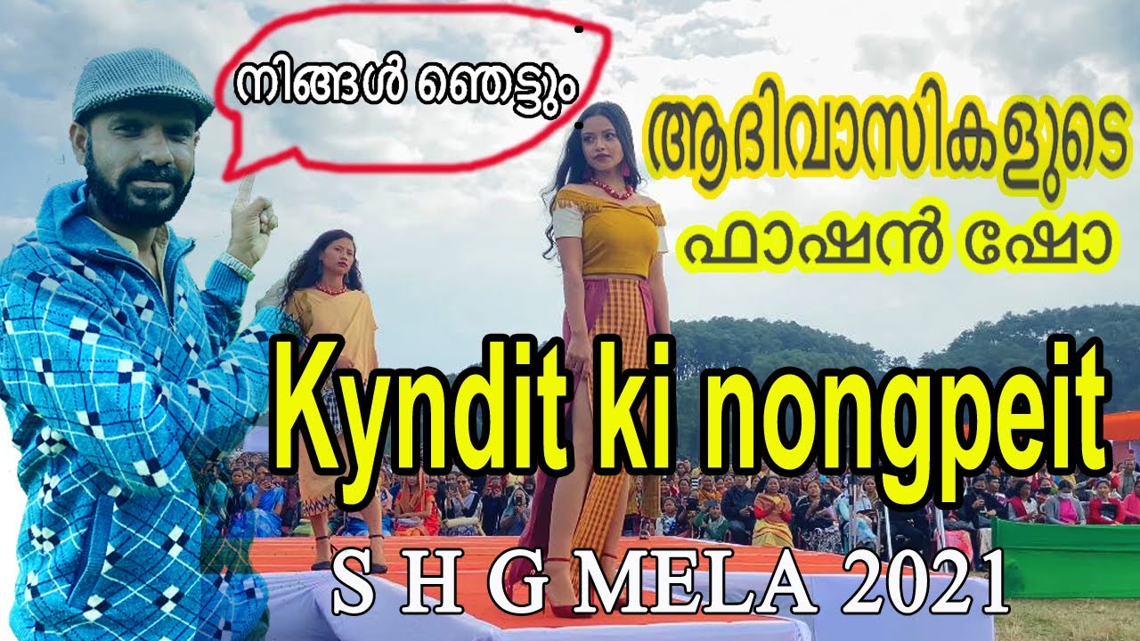 SHG 2021 | SHG Mela 2021 | Bhoirymbong | villagers show | Fashion show | Jose wanderlust odyssey