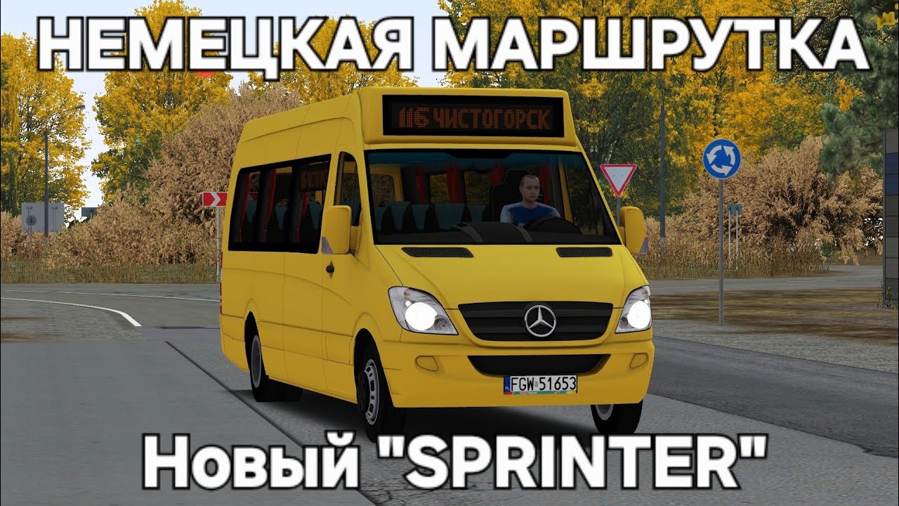 Обзор новой Немецкой маршрутки Mercedes Sprinter Omsi 2