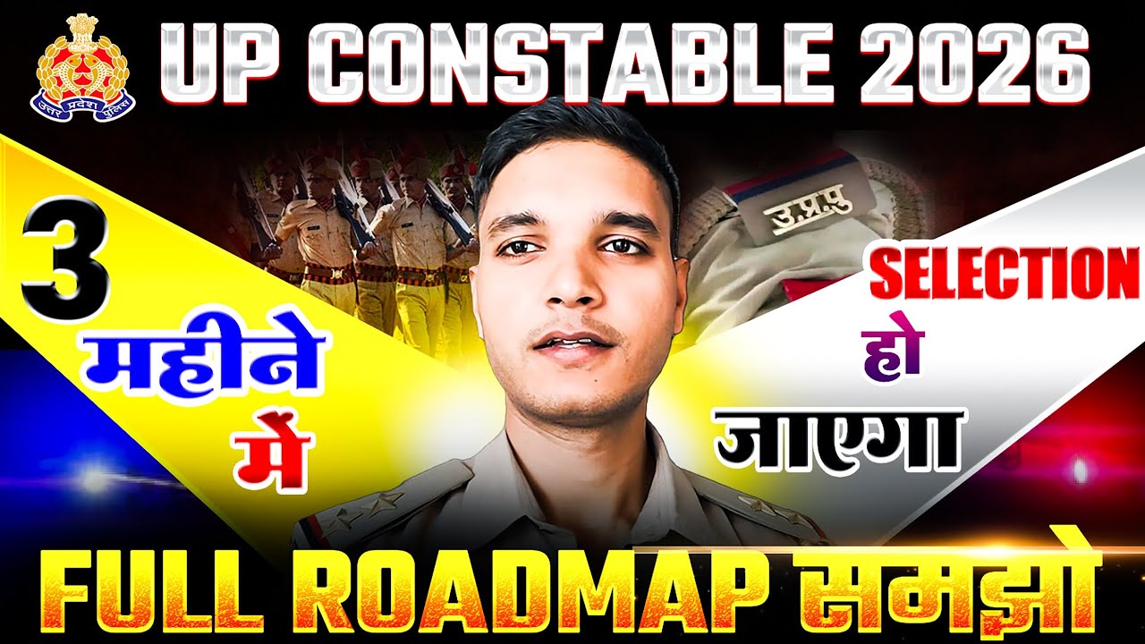 Up constable new vacancy 2026 | selection 
