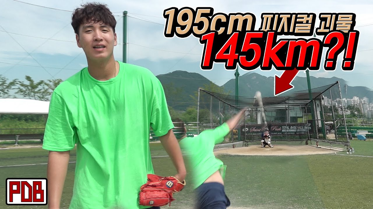 단연 역대 최강의 재능충 일반인 (야구 7개월 배우고 140km 돌파!)