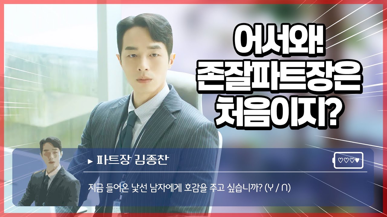 [퀴어영화/영화리뷰] 우리 회사에 존잘이 있다!!!! #신입사원 #권혁