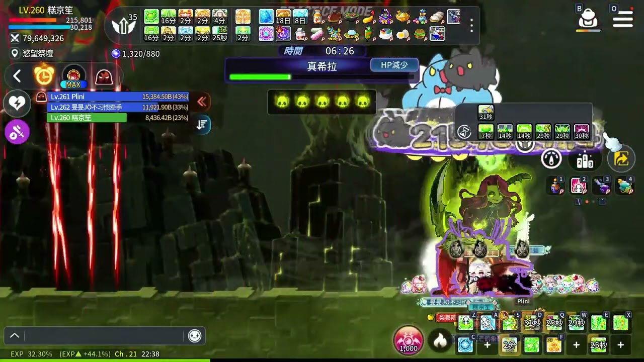 3人挑戰 (普通真希拉)