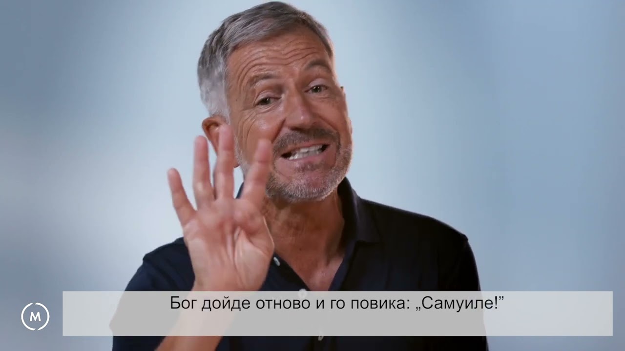 Приближаване 1 - Джон Бивиър