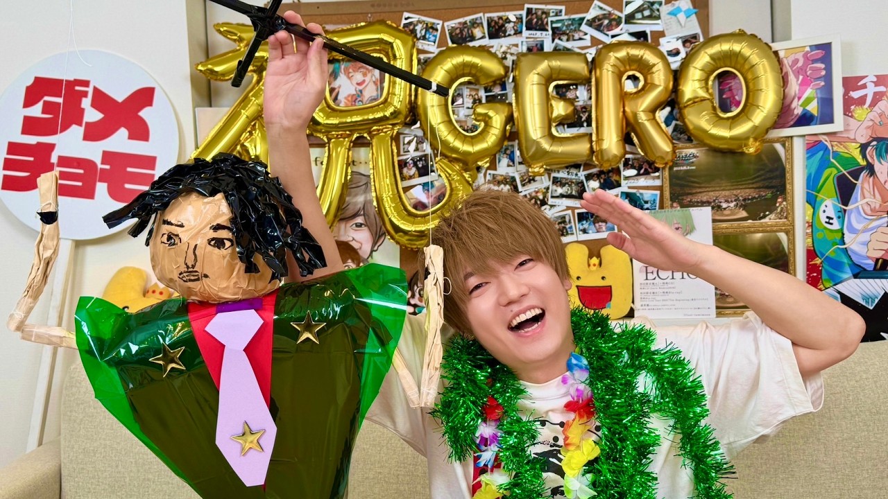勝手にちゃんげろソニックお疲れ様パーティー（Gero不在）【火曜日は生肉！】