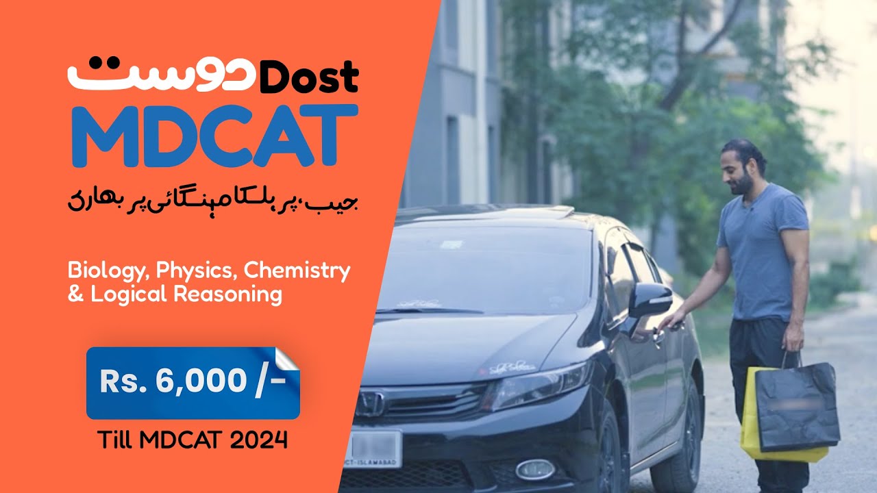 #mdcat2024 Tyari ka Dost