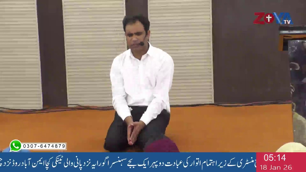 Zoya Tv Official Live Stream | Zoya Foundation Sunday Service 18 Jan