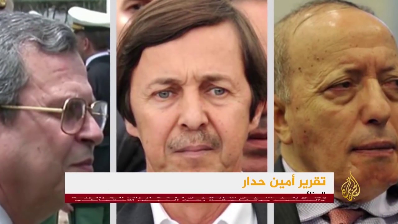 🇩🇿 الجزائريون يشيدون باعتقال السعيد بوتفليقة ورئيسين سابقين للمخابرات