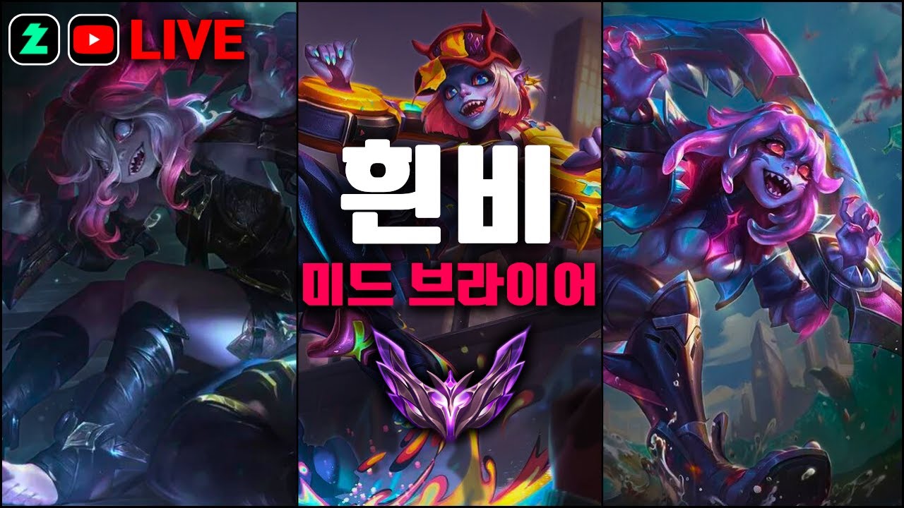 [D2] 귀엽기만 하고 장점은 없는 챔프