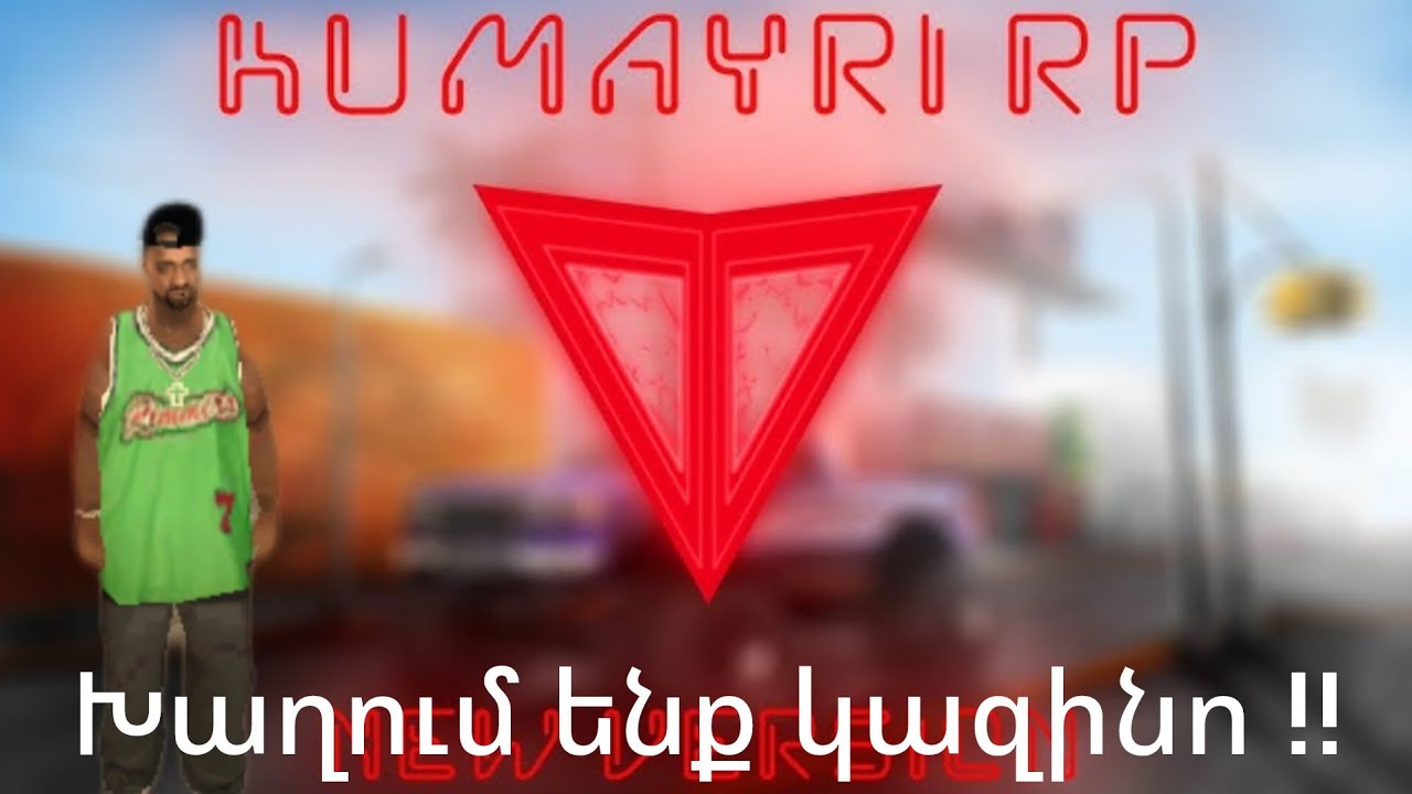 Խաղում ենք կազինո kumayri rp մաս 5 / xaxum enq kazino kumayri rp mas 5