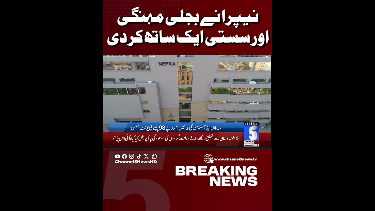 NEPRA Made Electricity Expensive and Cheap at the Same Time | Breaking News | Channel5NewsHD