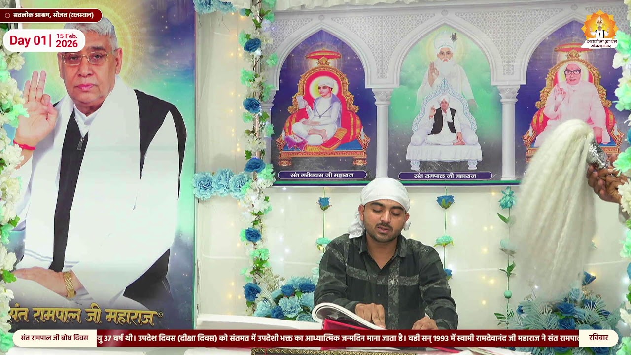 Day 1, Live Akhand Path on the occasion of Sant Rampalji's Bodh Diwas Satlok Ashram Sojat, RJ