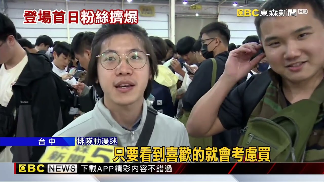 台中國際動漫節擠爆！ 開展首日中午湧6萬人@newsebc