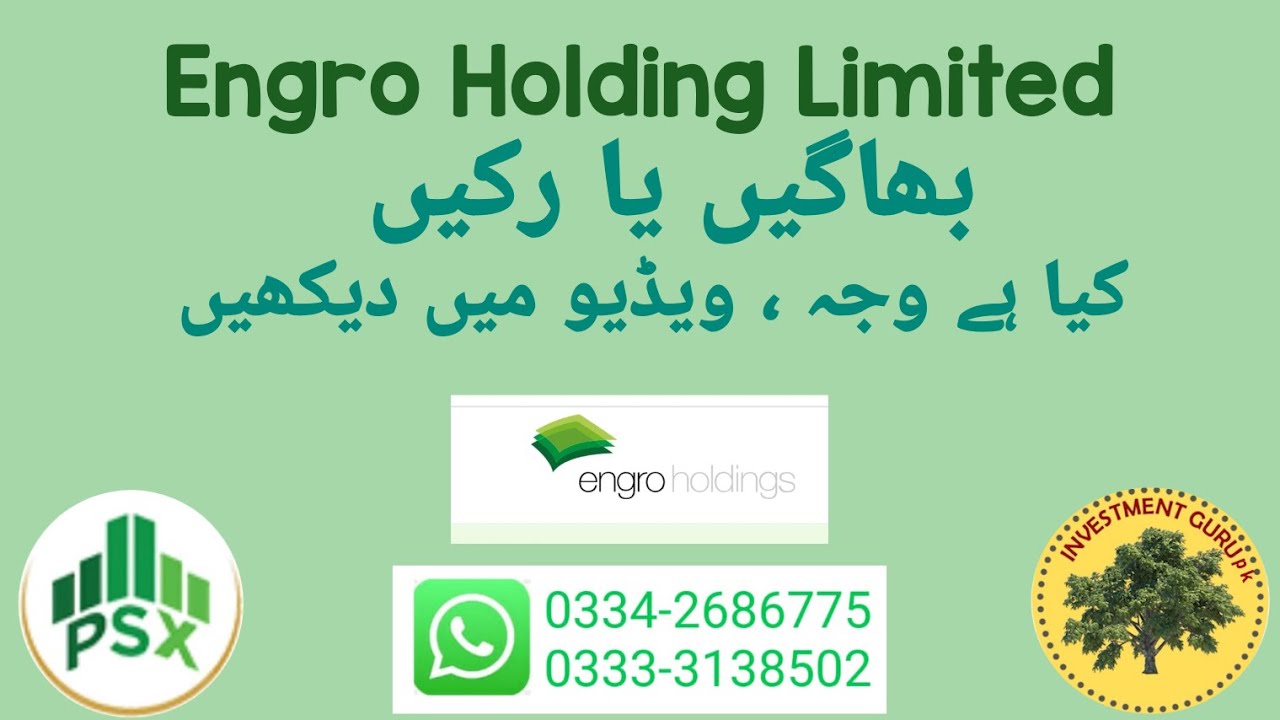 Psx │Financial Review Of Engro Holdings Limited  │Investment Guru pk #psx #engro #overvalued #eps