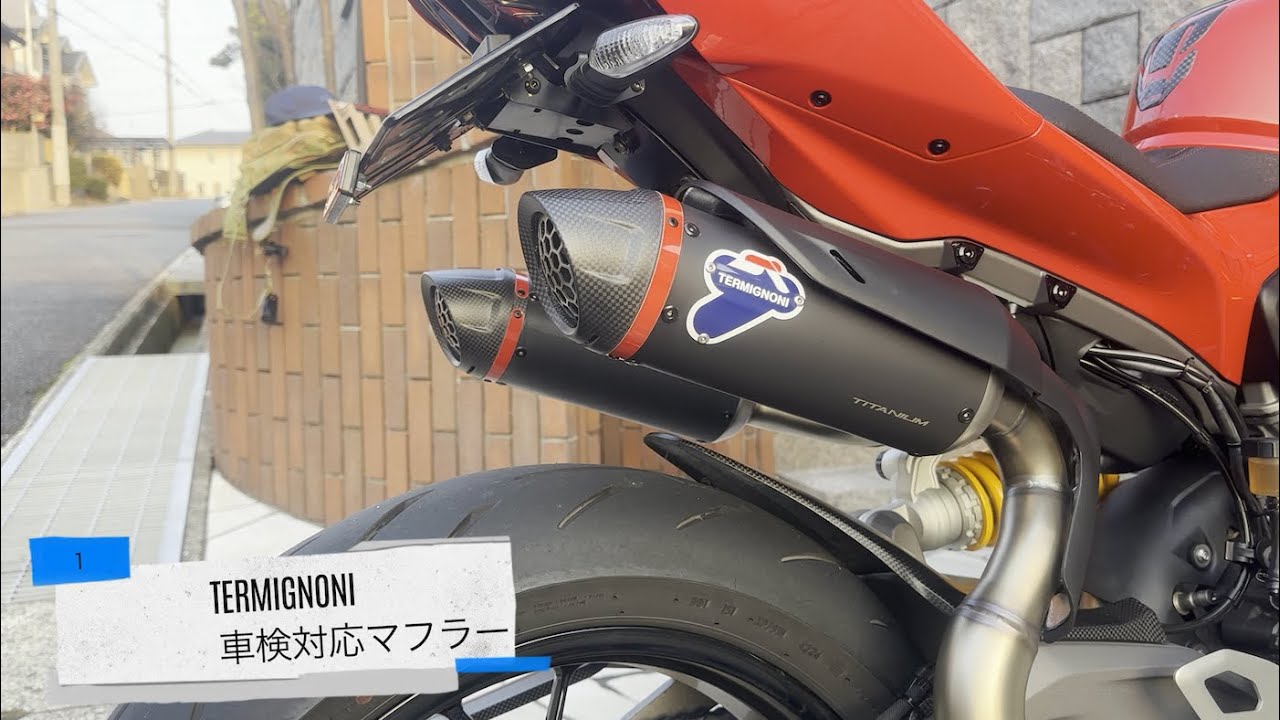 パニガーレV2S カスタムの紹介！！