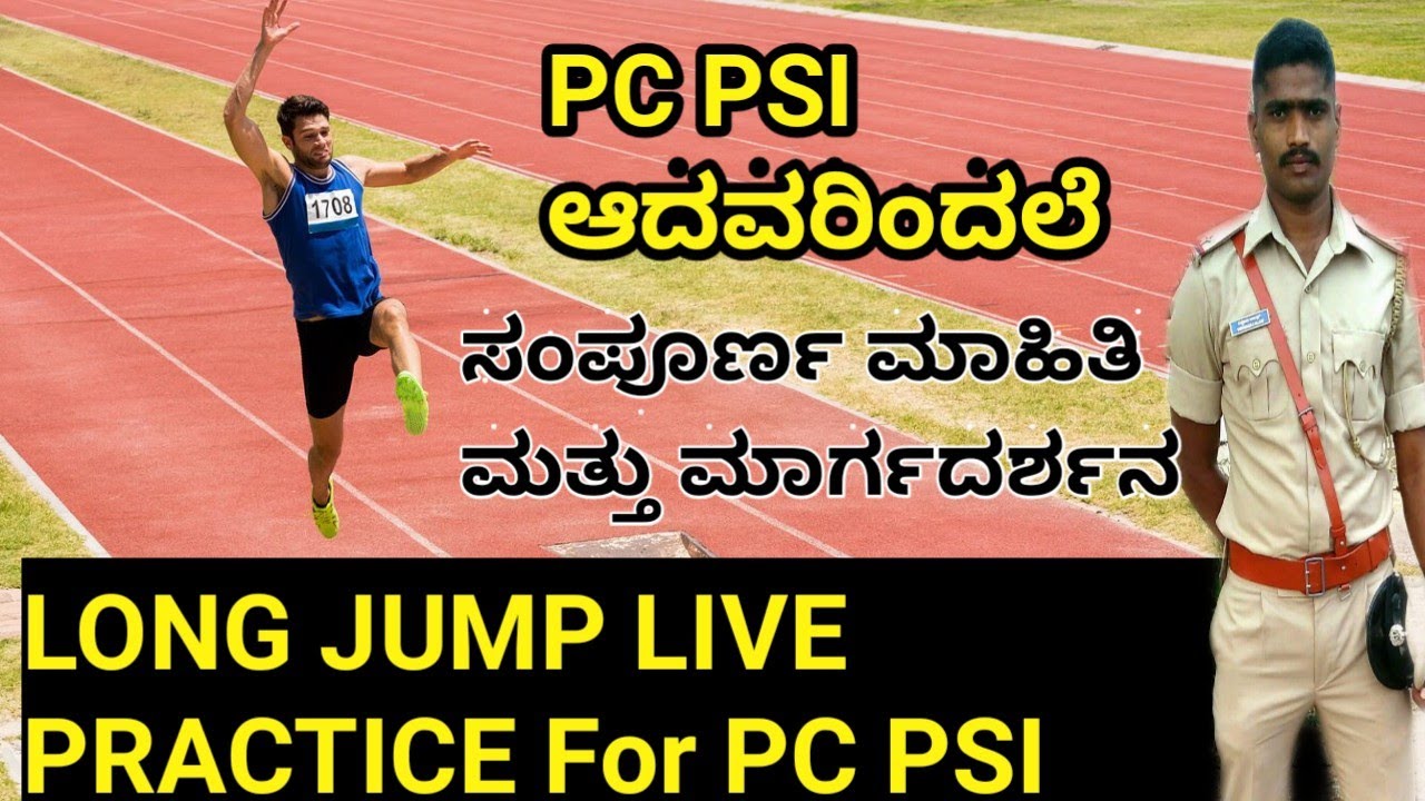 Long Jump full Training  For Police PSI Live practice|  PC PSI ಲಾಂಗ್ ಜಂಪ್ ತರಬೇತಿ 2021 |Vkingdom