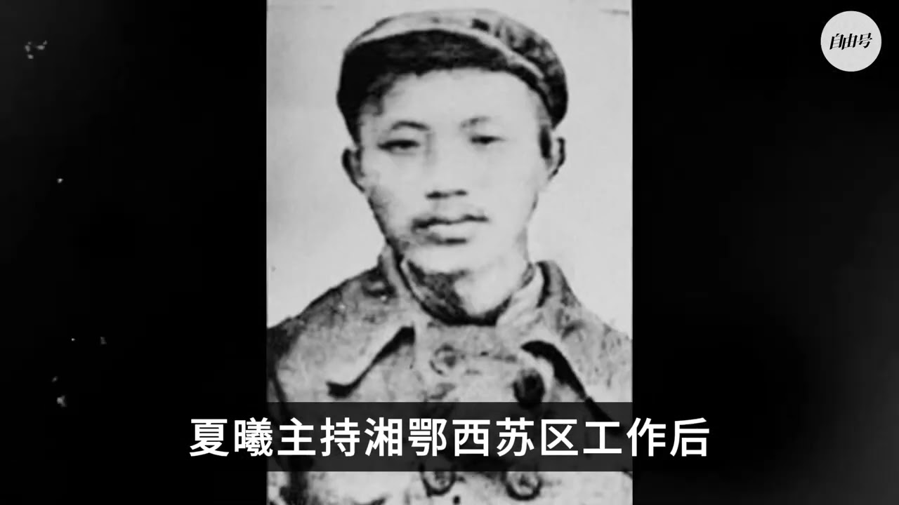 敬请收看《中共&mdash;百年百罪》第10集: 肃反-党内大清洗