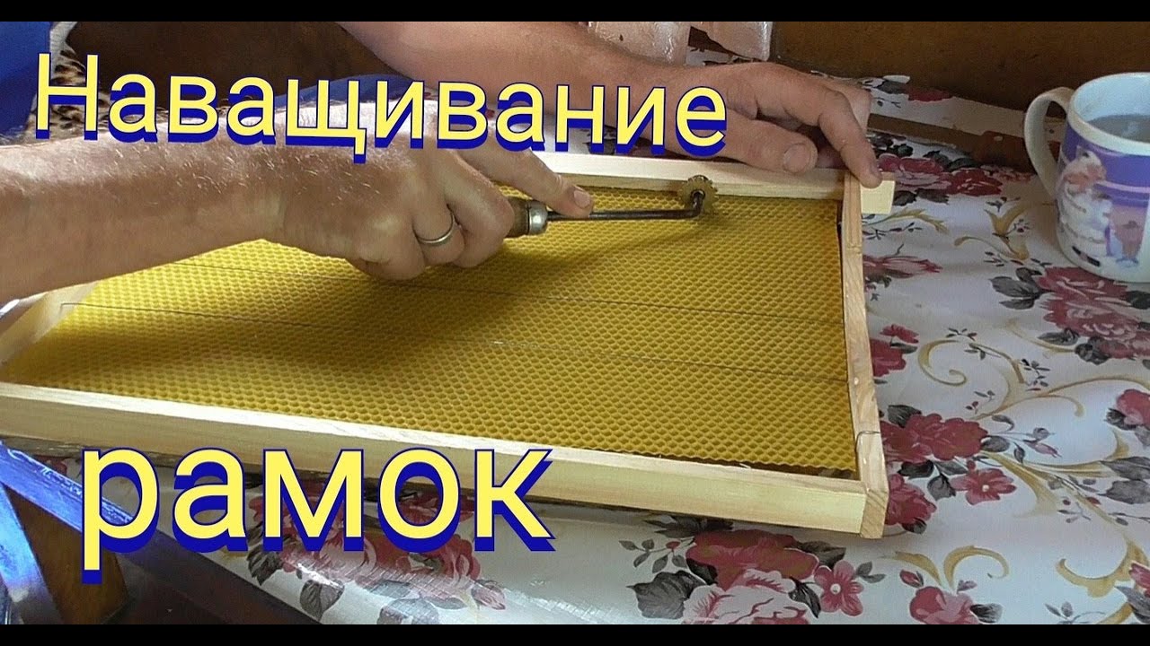 Как наващить рамки.Натянуть проволоку простым способом.