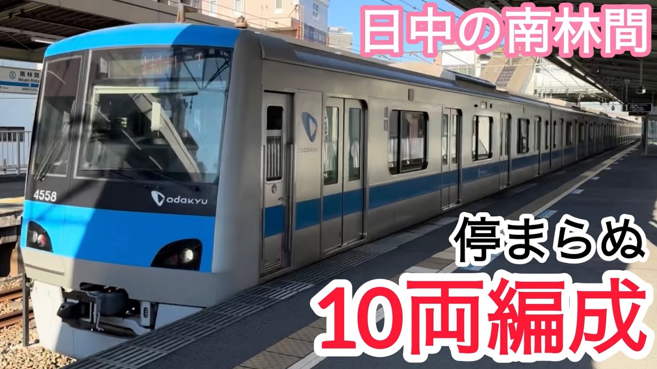 朝晩以外6両しか停まらない駅