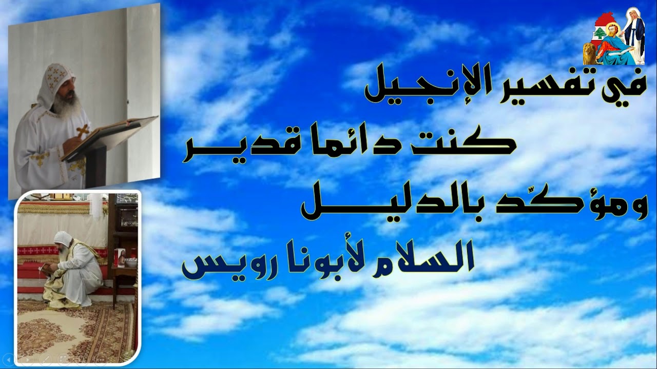 مديح المتنيح الراهب القس رويس الاورشليمي