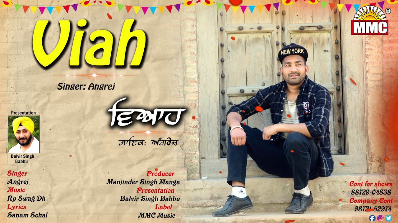 Viah || Angrej || Latest Punjabi Song 2019 || MMC Music