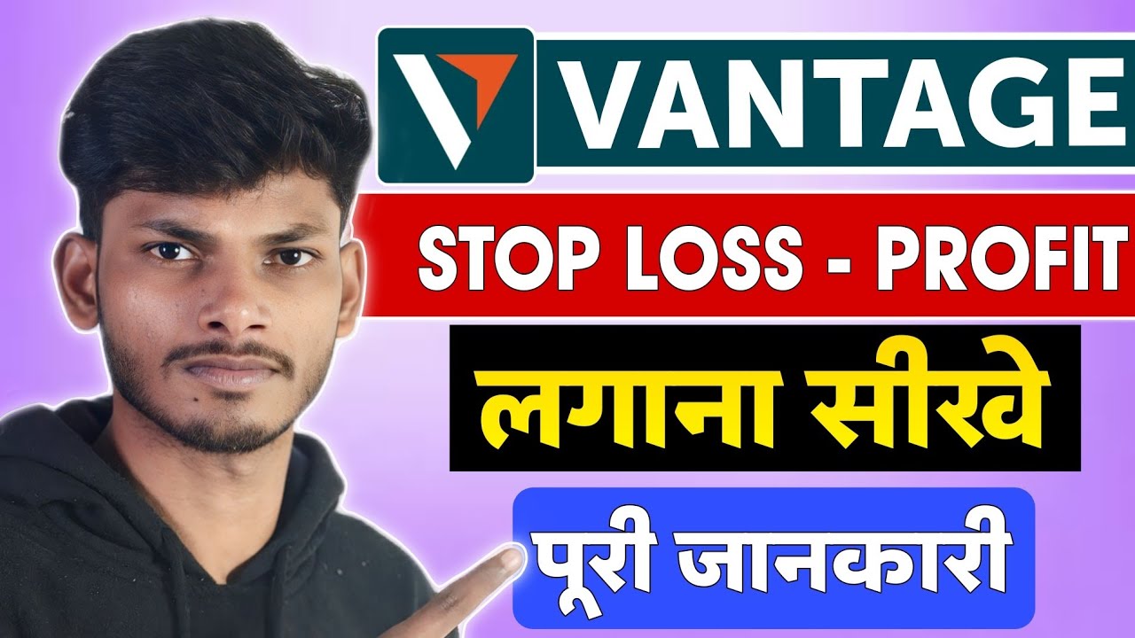 Vantage Me Stop Loss & Take Profit Kaise Lagaye  | Vantage Stop Loss Profit & Broker Review