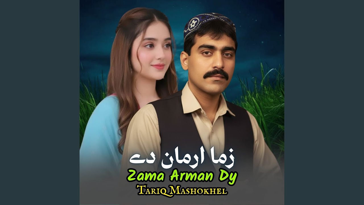 Zama Arman Dy