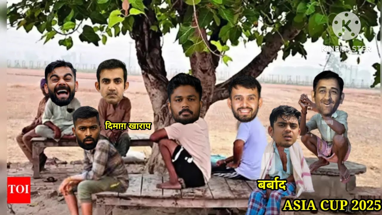 एशिया काप 2025।गोटी चाचा का दिमाग़ काम नाही कार राहे। क्रिकेट कॉमेडी। Funny video 🤣