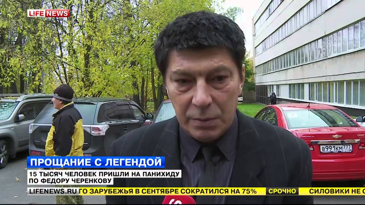 Сюжет Lifenews. Прощание с легендой 