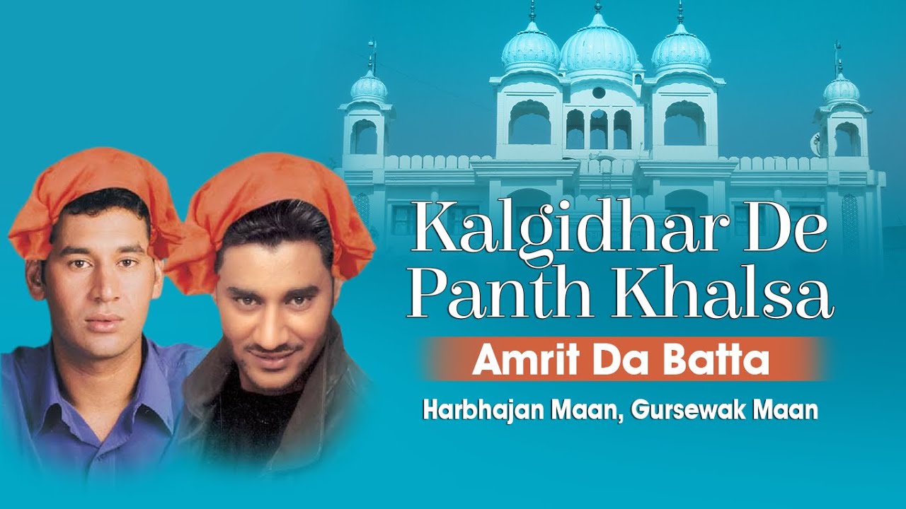 Harbhajan Mann: 