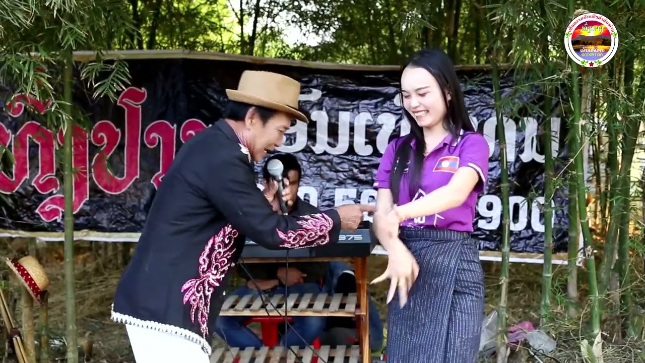 สาวลาวต้ม ສາວລາວຕົ້ມ หมอลำโชคชัย แสนเจรีญ ທົ່ງປາງເອັນເທີເທນ