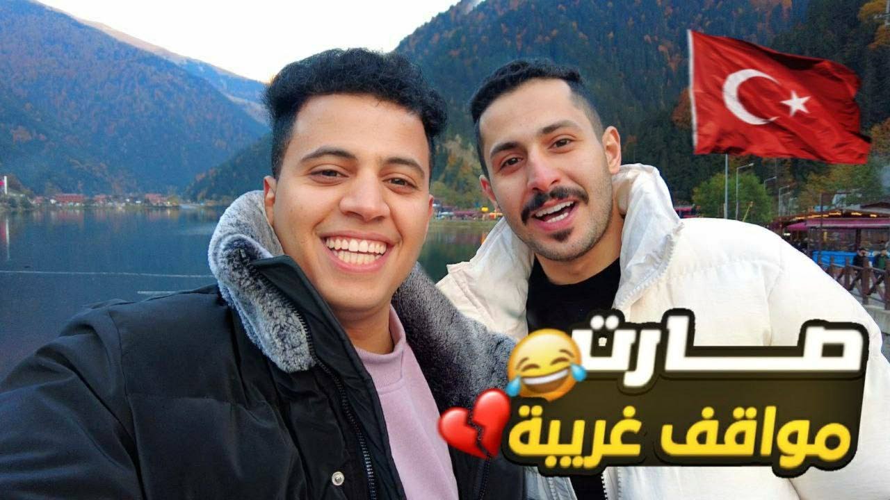 فلوق | رحلتنا الى تركيا ودبي وعمان 😂✌️