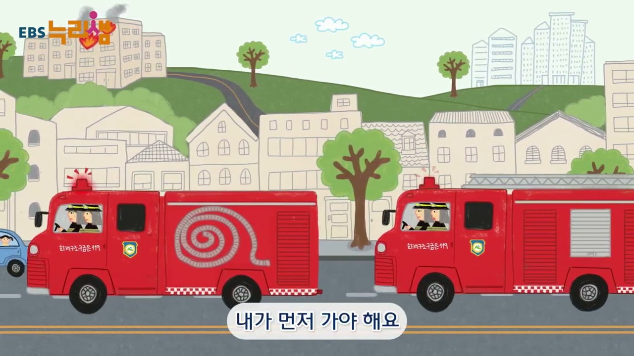 26 병원차와 소방차