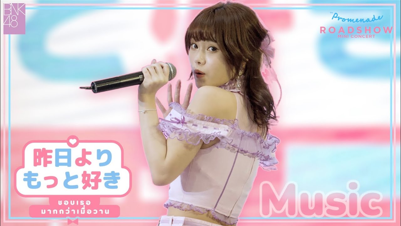 [Fancam] MusicBNK48 | Kinou Yori Motto Suki | Roadshow The Promenade | 05.11.2022