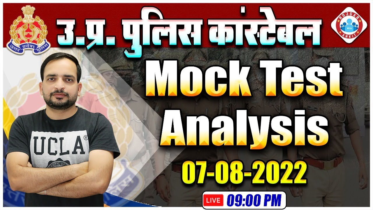 UP Constable Mock Test (7 Aug 2022) Analysis | UP Constable Exam Strategy | UP Constable Cut Off?