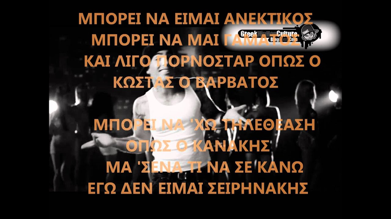 mi rotas pws pernaw tus xanthos KARAOKE BY NOULIS