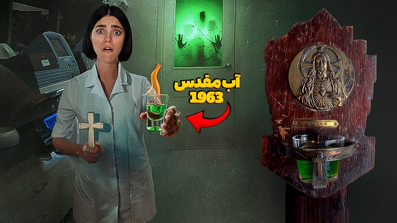 ۴ وسیله تسخیر شده قدیمی رو خریدیم و تست کردیم ❌ آب مقدس واقعیه !!