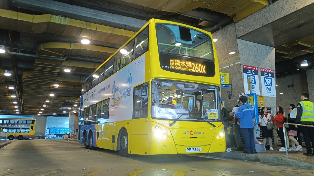 [頂閘+嚴重過鐘🌚]CTB 41003 PE 7866 260X (中環 交易廣場-赤柱廣場)