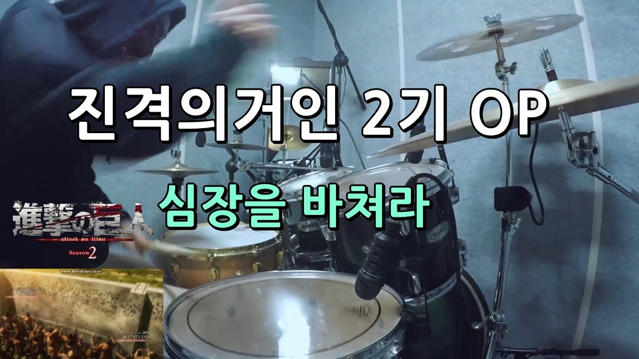 Shinzou wo Sasageyo : Attack on Titan Season 2 OP / Perfect Drum Cover