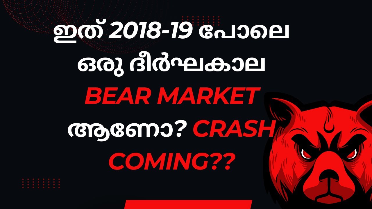 Market Weakness Looks Familiar.! Are We Entering a 2018-Style Bear Phase?  (Malayalam)