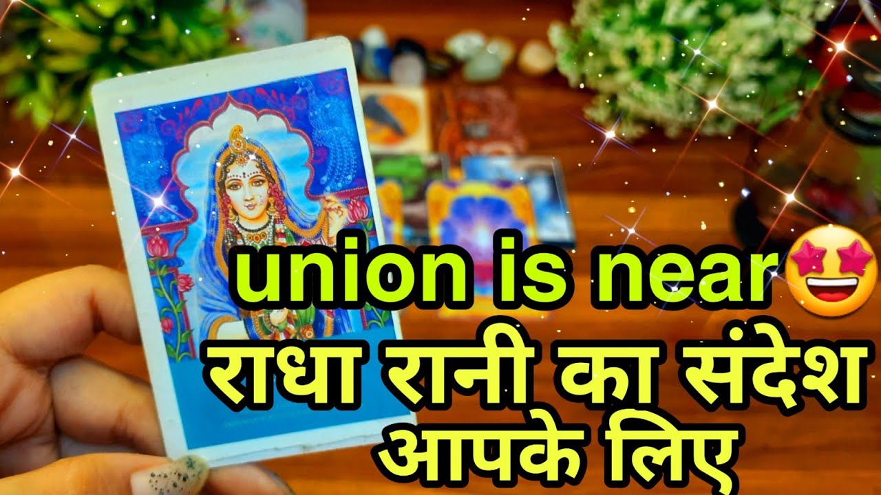 💫 राधा रानी का संदेश आपके लिए 💙  Ishwar ka sandesh apke liye 💜