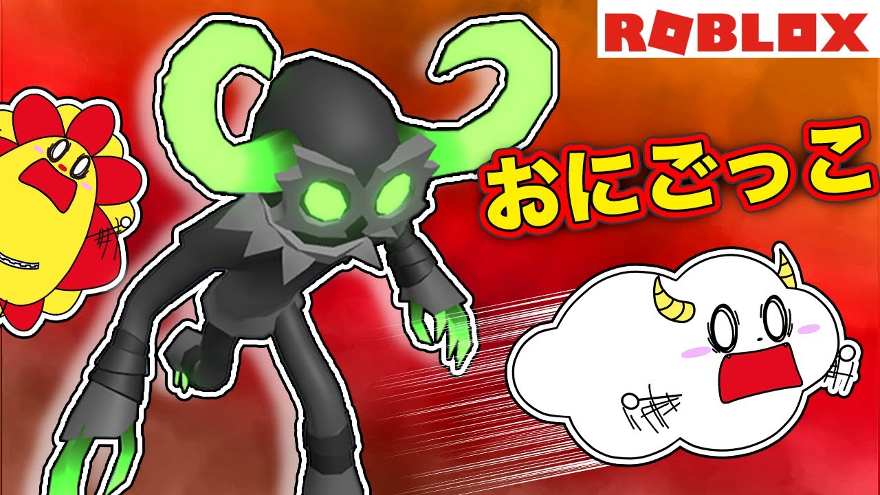 鬼とバレないように鬼ごっこをする？警察官にバレないで捕まえ続けろ！【ロブロクス・ROBLOX】｜知ゲーム実況｜★サンサンキッズGAMES★