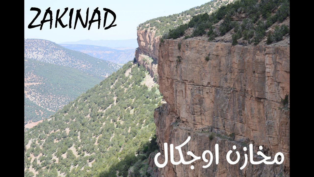 فيديو رائع من مخازن اوجكال المعلقة  بمنطقة بوتفردة اقليم بني ملال