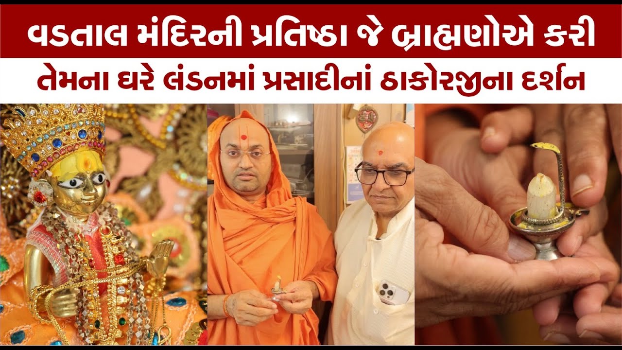 Prasadi Na Thakorji | Vadtaldham | Swaminarayan Channel
