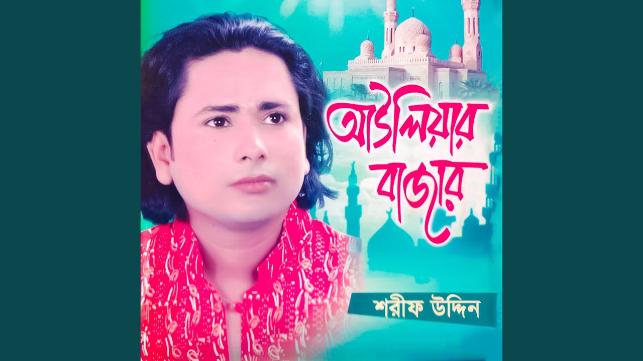 Shah Poran Baba