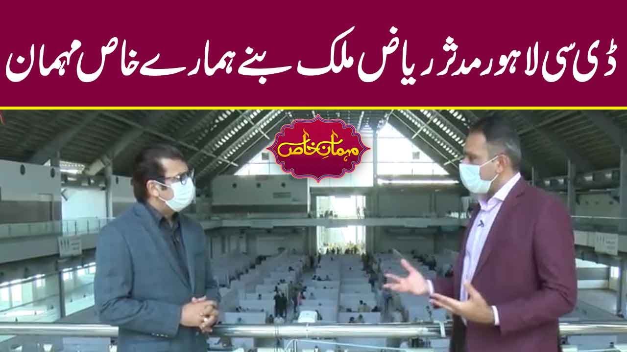 A day in life of DC Lahore Mudassar Riaz Malik | Mehman-e-Khas - Episode 195