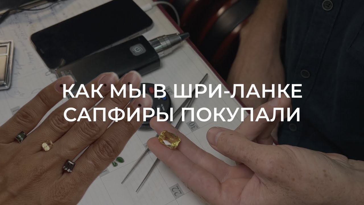 Рынок камней в Берувеле. Как мы поехали за драгоценными камнями