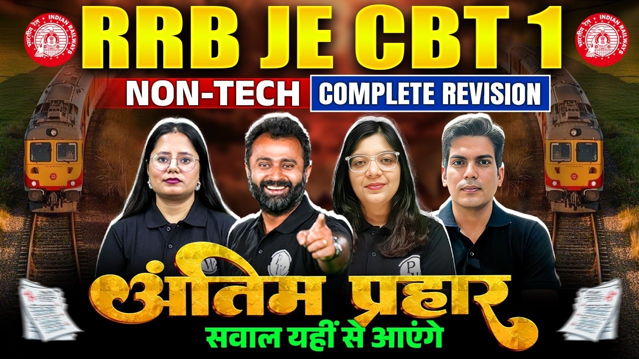 RRB JE CBT-1 Non Tech One Shot 💥 | 100% Revision Before Exam | Maths + Reasoning + GS + GA